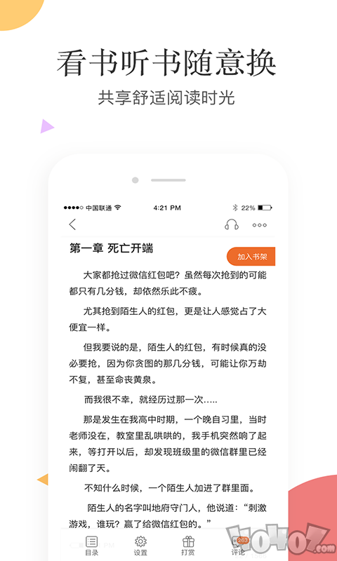 笛笛阅读