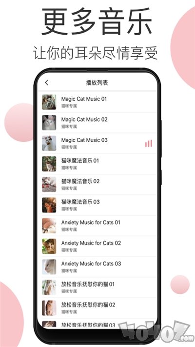 宠物音乐