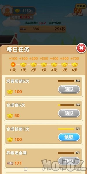 一起来养猪