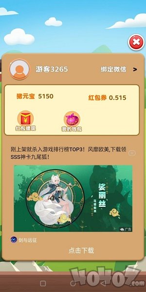 一起来养猪