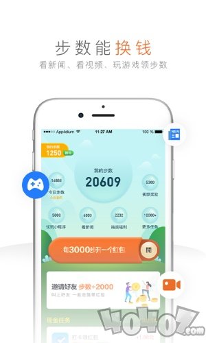 步步换钱