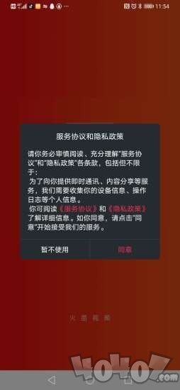 火苗短视频