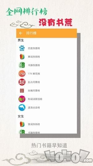 枕读小说