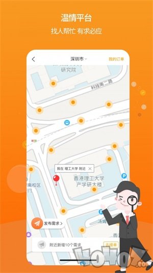 播聘