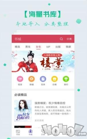 联掌阅读