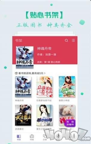 联掌阅读