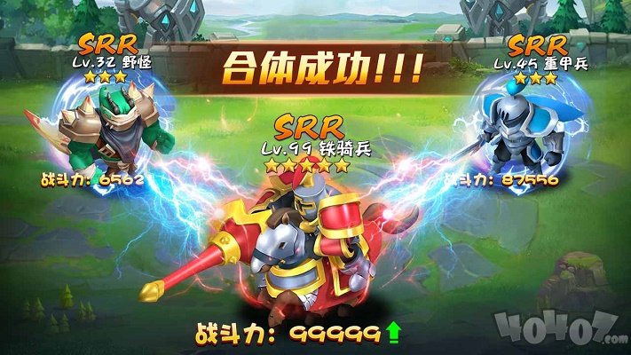 疯狂合体