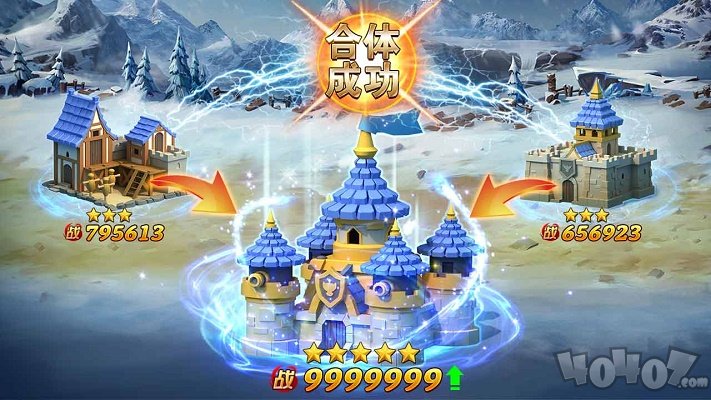 疯狂合体