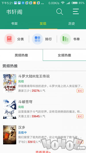 书轩阁
