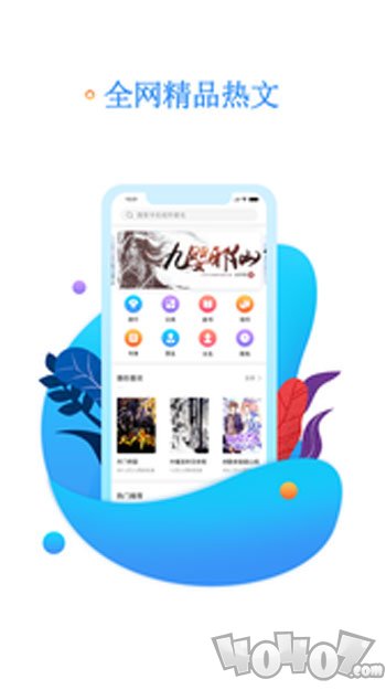 书海阅读