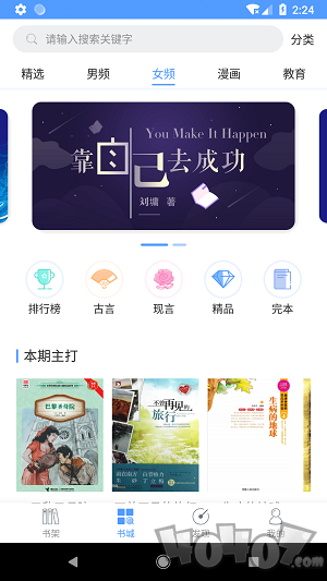 叮当阅读器