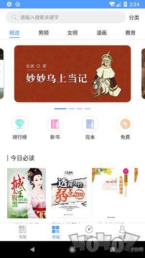 叮当阅读器