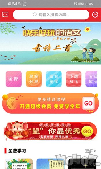 来分享吧