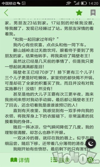 八月小说网