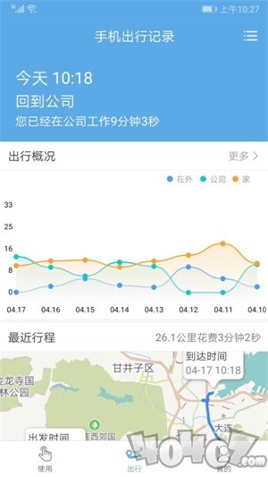 时光日志