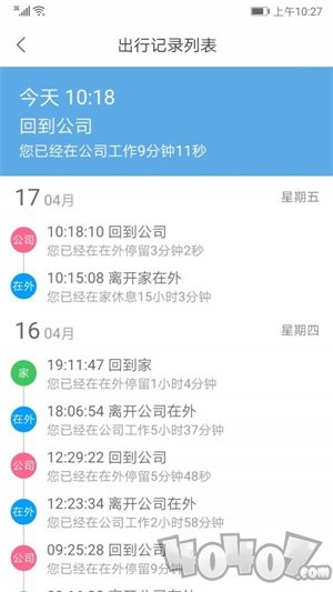 时光日志