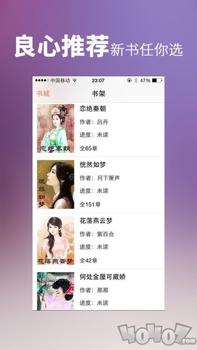 星脉有声小说