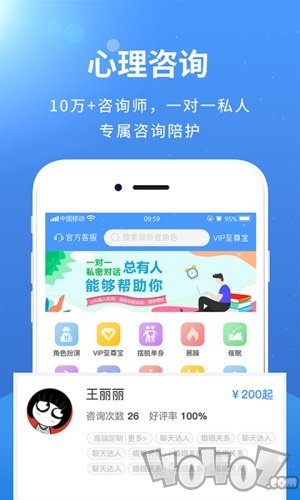 赛客倾诉