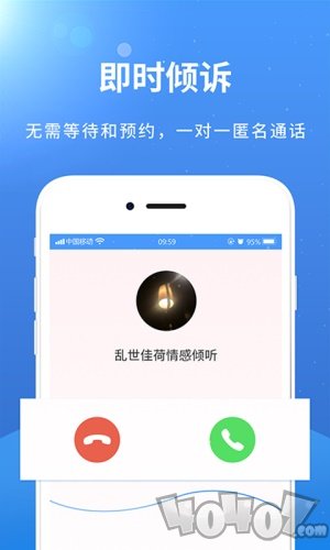 赛客倾诉