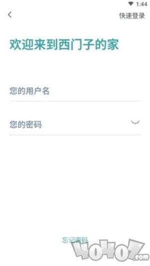 西门子智家