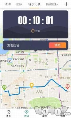 徒步太平