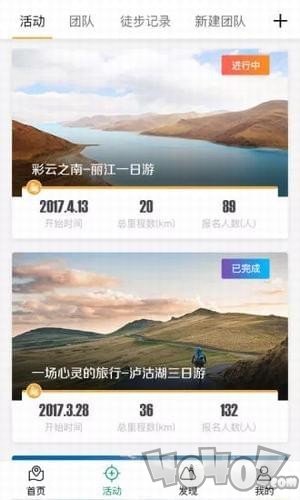 徒步太平