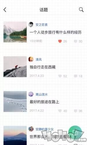 徒步太平