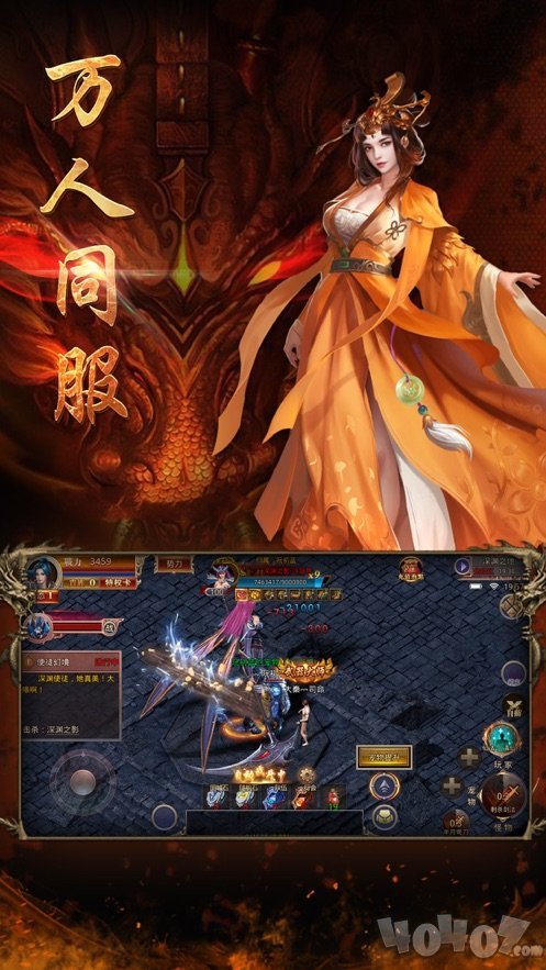 龙腾盛焰