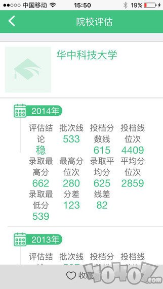 志愿宝