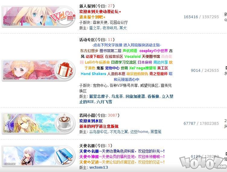 天使动漫论坛