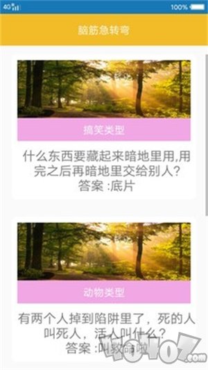 掌上脑筋急转弯
