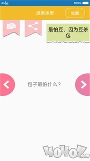 掌上脑筋急转弯