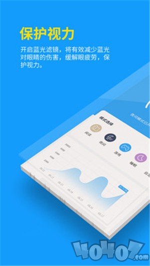 护眼防近视