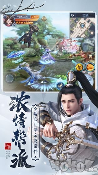 恋剑江湖传