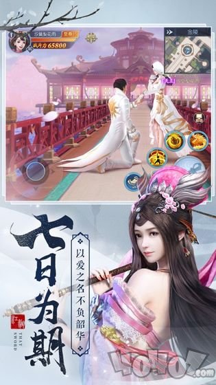 恋剑江湖传