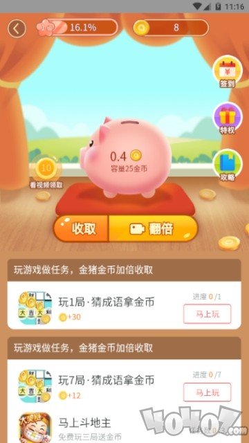 金猪游戏盒子
