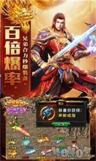 龙权霸业