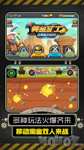 黄金矿工经典版2020