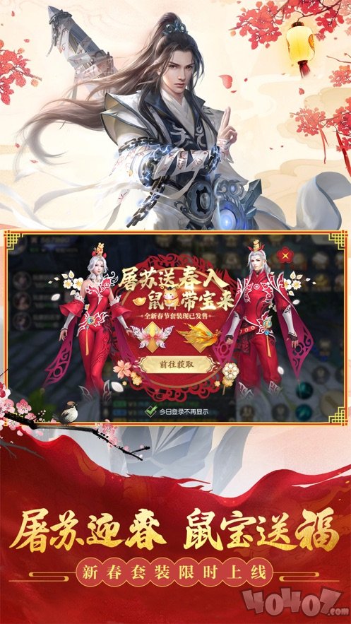 仙恋凤梧桐