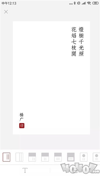 古道词