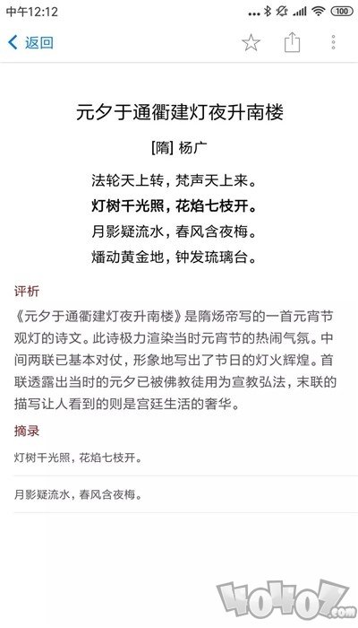 古道词