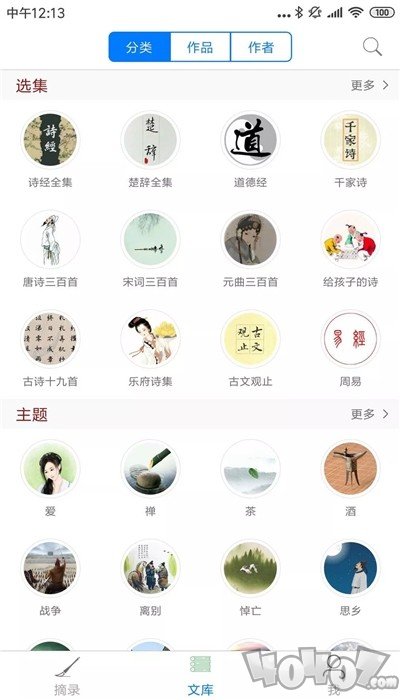 古道词