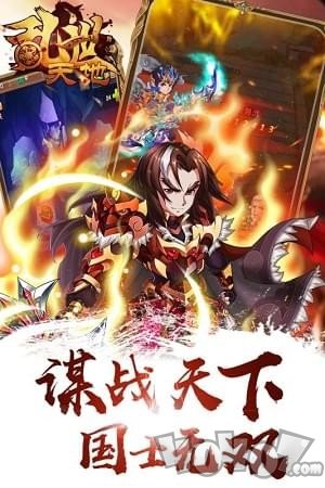 乱世天地
