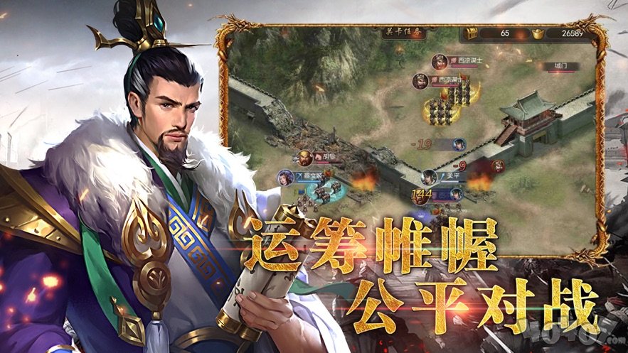 三国志策略版