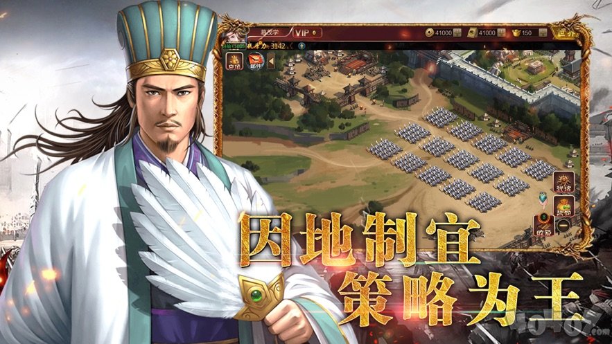 三国志策略版