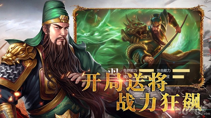 三国志策略版