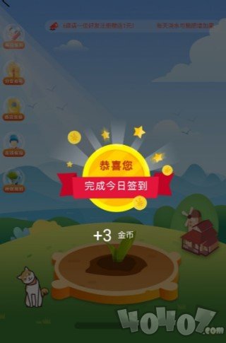 义宝种树