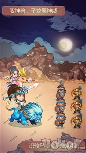 像素魏蜀吴蜀汉传奇