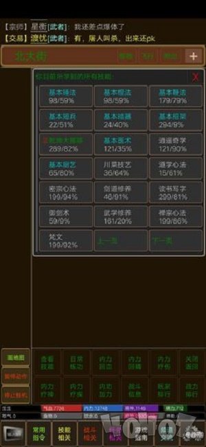 MUD剑诀浮云气