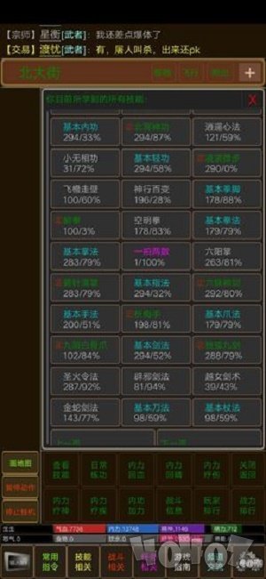 MUD剑诀浮云气